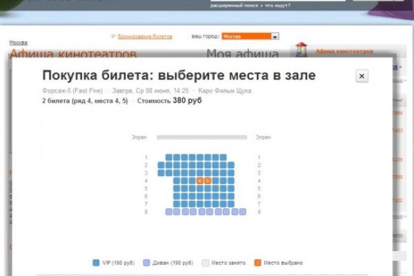 Кракен официальный сайт онион