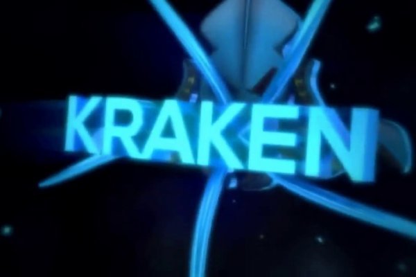 Kraken 12 att